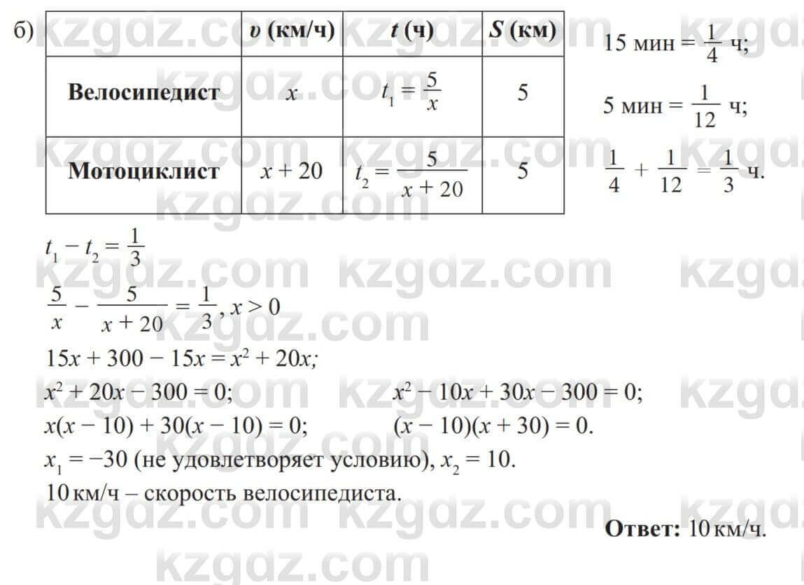 Алгебра Солтан 8 класс 2020  Упражнение 25