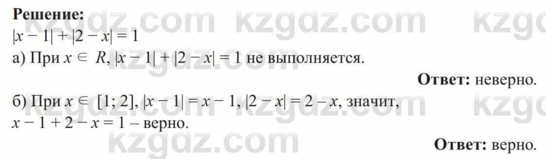 Алгебра Солтан 8 класс 2020  Упражнение 189