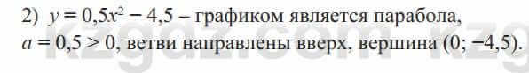 Алгебра Солтан 8 класс 2020  Упражнение 393