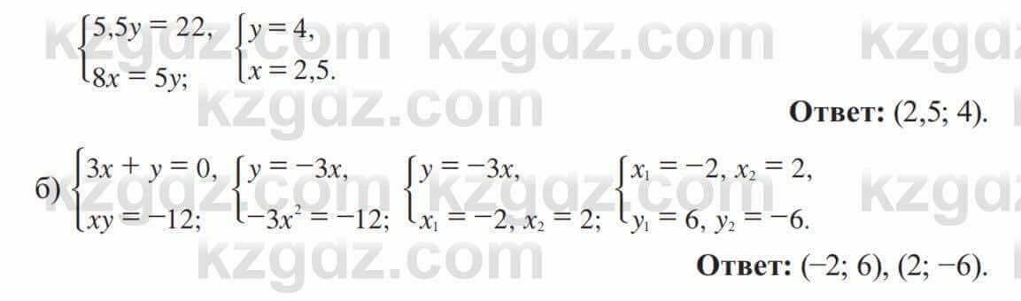 Алгебра Солтан 8 класс 2020  Упражнение 176