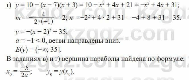 Алгебра Солтан 8 класс 2020  Упражнение 447