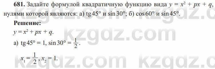 Алгебра Солтан 8 класс 2020  Упражнение 681