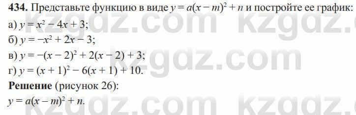 Алгебра Солтан 8 класс 2020  Упражнение 434