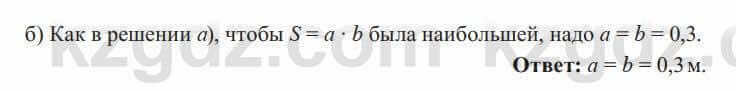 Алгебра Солтан 8 класс 2020  Упражнение 477