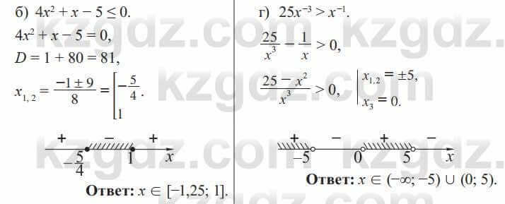 Алгебра Солтан 8 класс 2020  Упражнение 691