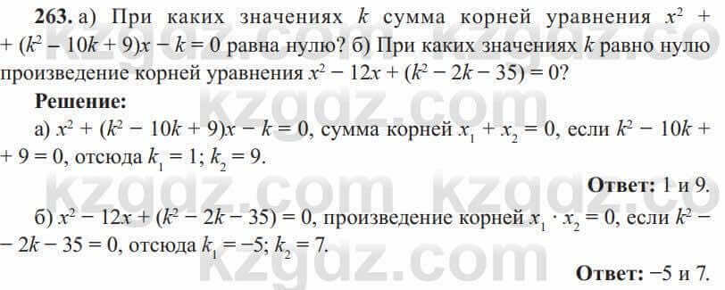 Алгебра Солтан 8 класс 2020  Упражнение 263