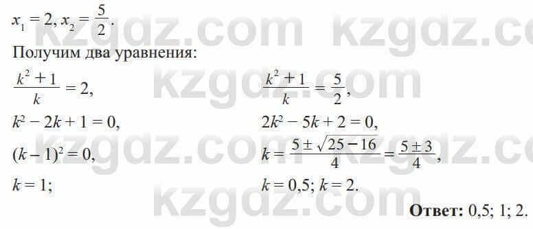 Алгебра Солтан 8 класс 2020  Упражнение 341