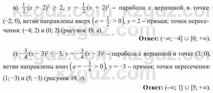 Алгебра Солтан 8 класс 2020  Упражнение 419