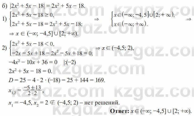 Алгебра Солтан 8 класс 2020  Упражнение 578