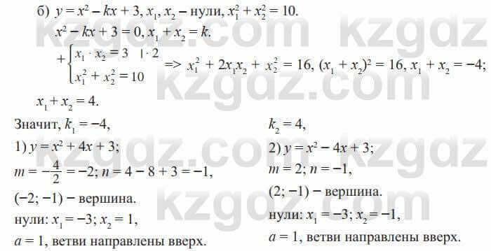 Алгебра Солтан 8 класс 2020  Упражнение 470