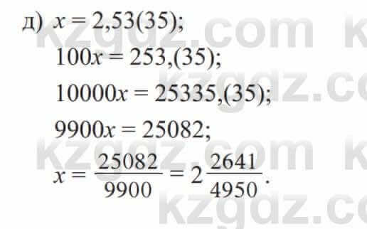 Алгебра Солтан 8 класс 2020  Упражнение 28