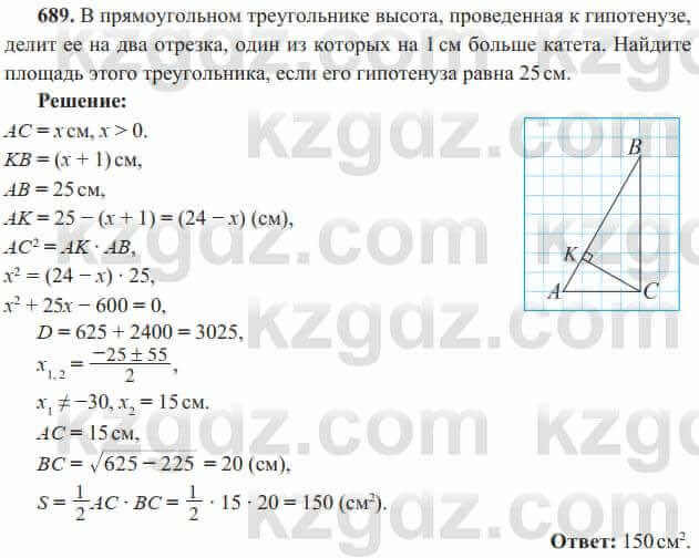 Алгебра Солтан 8 класс 2020  Упражнение 689