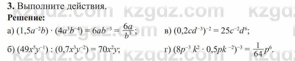 Алгебра Солтан 8 класс 2020  Упражнение 3