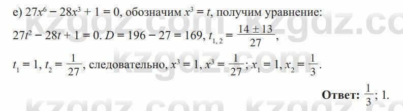 Алгебра Солтан 8 класс 2020  Упражнение 302