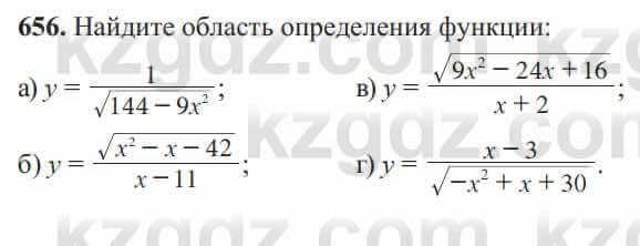 Алгебра Солтан 8 класс 2020  Упражнение 656