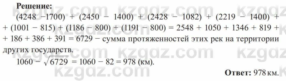 Алгебра Солтан 8 класс 2020  Упражнение 67