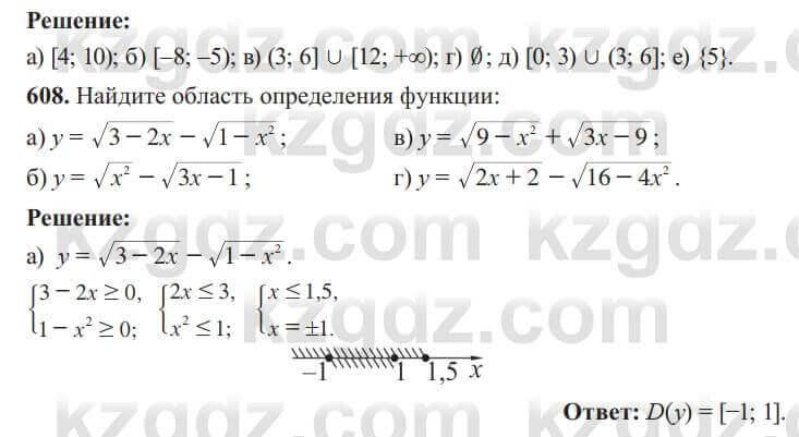 Алгебра Солтан 8 класс 2020  Упражнение 607