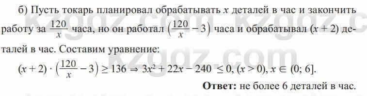 Алгебра Солтан 8 класс 2020  Упражнение 604