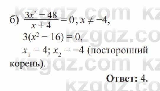 Алгебра Солтан 8 класс 2020  Упражнение 16