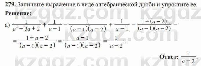 Алгебра Солтан 8 класс 2020  Упражнение 279