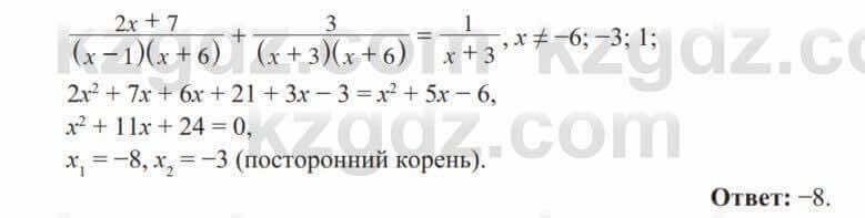 Алгебра Солтан 8 класс 2020  Упражнение 378 3В