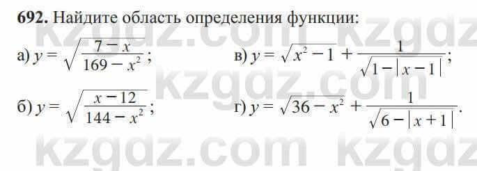 Алгебра Солтан 8 класс 2020  Упражнение 692