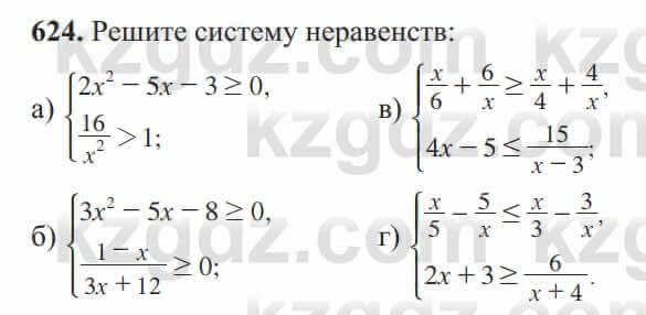 Алгебра Солтан 8 класс 2020  Упражнение 624