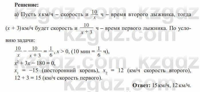 Алгебра Солтан 8 класс 2020  Упражнение 353