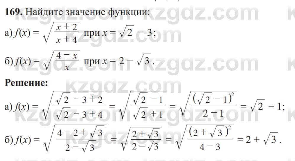 Алгебра Солтан 8 класс 2020  Упражнение 169