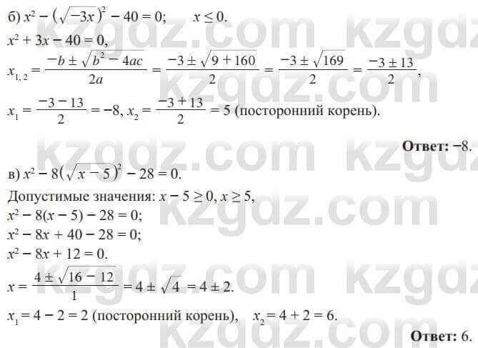 Алгебра Солтан 8 класс 2020  Упражнение 251