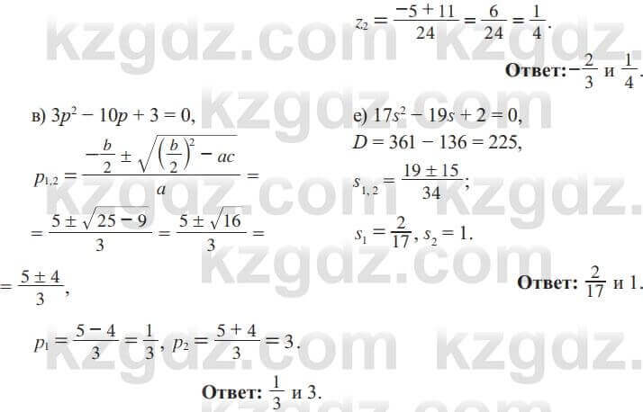 Алгебра Солтан 8 класс 2020  Упражнение 231