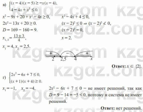 Алгебра Солтан 8 класс 2020  Упражнение 617