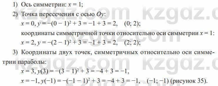 Алгебра Солтан 8 класс 2020  Упражнение 441