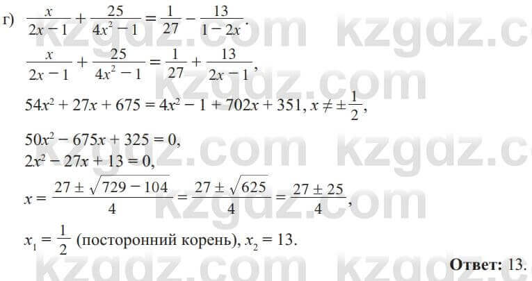 Алгебра Солтан 8 класс 2020  Упражнение 334