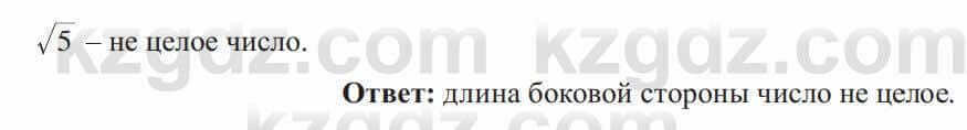 Алгебра Солтан 8 класс 2020  Упражнение 630