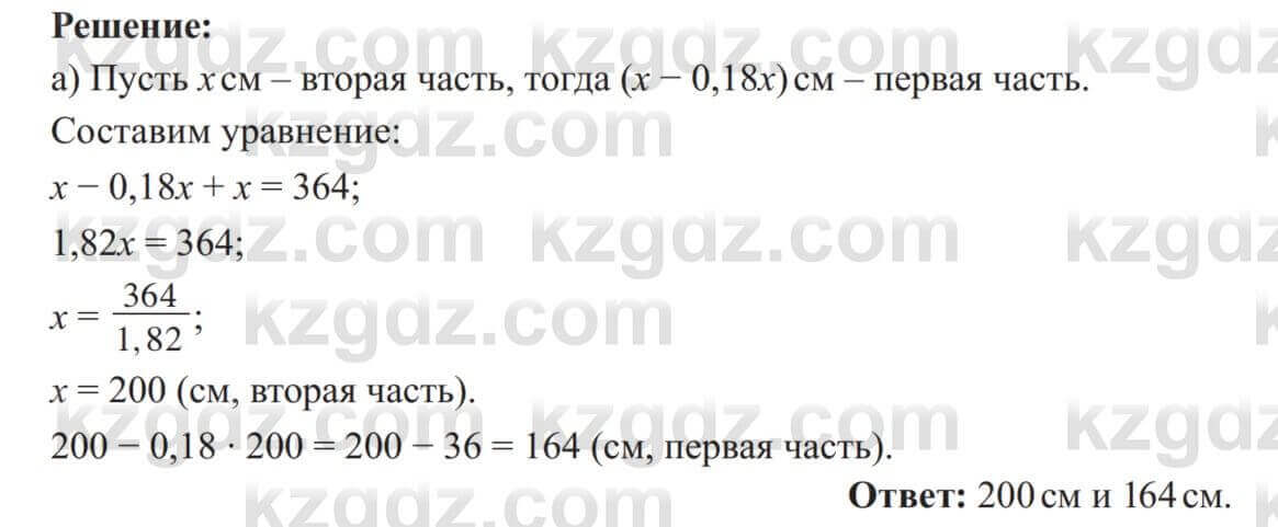 Алгебра Солтан 8 класс 2020  Упражнение 55