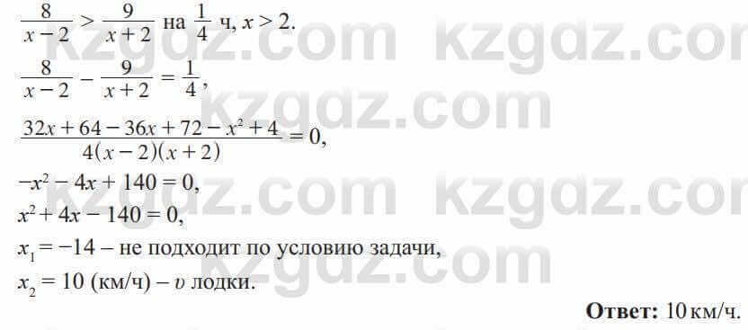 Алгебра Солтан 8 класс 2020  Упражнение 560