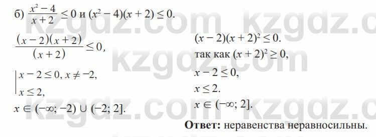 Алгебра Солтан 8 класс 2020  Упражнение 643