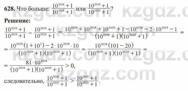 Алгебра Солтан 8 класс 2020  Упражнение 628