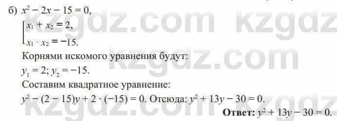 Алгебра Солтан 8 класс 2020  Упражнение 265