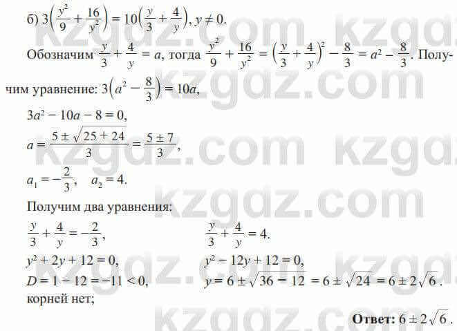 Алгебра Солтан 8 класс 2020  Упражнение 344