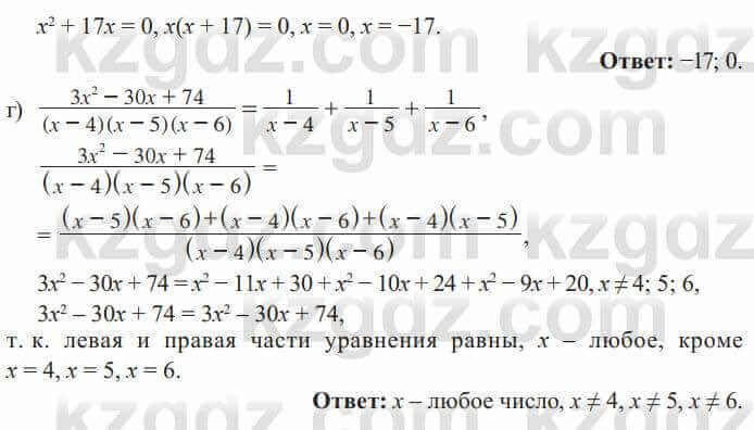 Алгебра Солтан 8 класс 2020  Упражнение 340