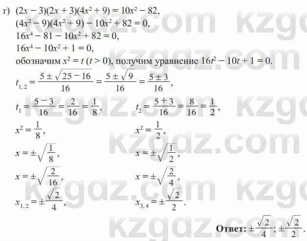 Алгебра Солтан 8 класс 2020  Упражнение 307