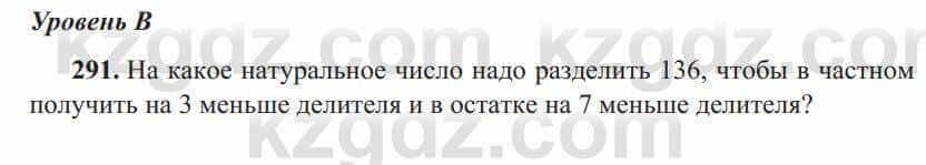 Алгебра Солтан 8 класс 2020  Упражнение 291