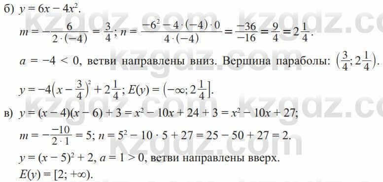 Алгебра Солтан 8 класс 2020  Упражнение 447