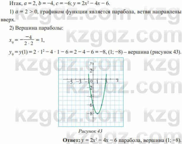 Алгебра Солтан 8 класс 2020  Упражнение 460