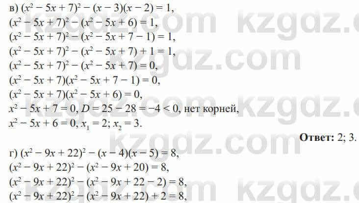 Алгебра Солтан 8 класс 2020  Упражнение 372