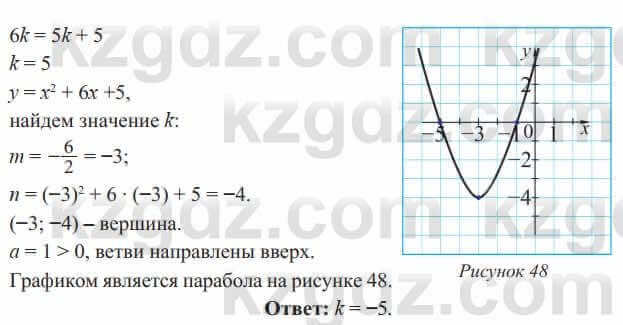 Алгебра Солтан 8 класс 2020  Упражнение 470