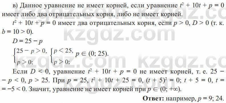 Алгебра Солтан 8 класс 2020  Упражнение 304