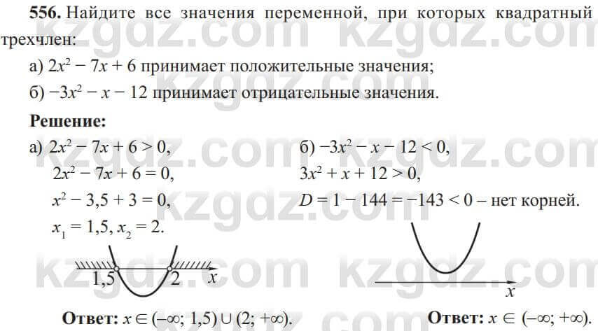 Алгебра Солтан 8 класс 2020  Упражнение 556